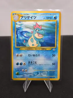 POKEMON - JAPANESE CROCONAW 159 NEO PREMIUM FILE 1 LP+ - Image 1