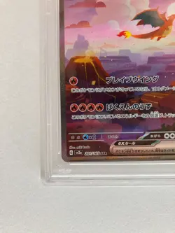 Pokemon PSA 10 Charizard ex SAR 201/165 sv2a 151 Scarlet & Violet Japanese 2023 - Image 4