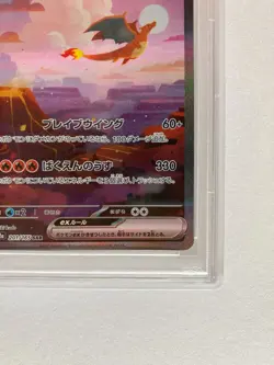 Pokemon PSA 10 Charizard ex SAR 201/165 sv2a 151 Scarlet & Violet Japanese 2023 - Image 5