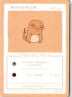 Wrenny Moo Series 1 Charmander Common 11/50 Set 1 Pokemon Derpy Parody TCG - Image 1