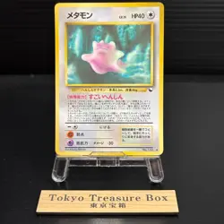 Ditto NO. 132 Glossy Uncommon Vending Series 2 Pokemon Japanese MP - Image 1