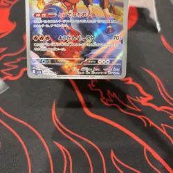 Art Rare - Ethan's Magcargo Japanese Pokemon M2A: MEGA Dream ex #197 - Image 2