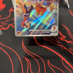 Art Rare - Ethan's Magcargo Japanese Pokemon M2A: MEGA Dream ex #197 - Image 3