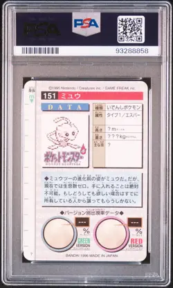 Mew Pokemon 1996 Prism Carddass Vending Green Japanese #151 PSA 9 - Image 2