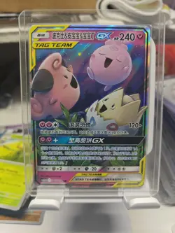 Pokemon TCG Togepi & Cleffa & Igglybuff GX Chinese Tag Team 195/342 Non-Holo VLP - Image 1
