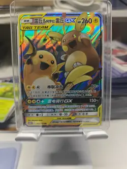 Pokemon S-Chinese Raichu & Alolan Raichu GX CSM2aC 055/150 RR Tag Team US SELLER - Image 1