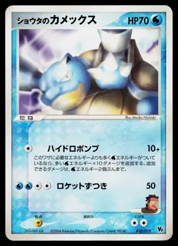 Sid's Blastoise 010/019 Movie VS Pack Deoxys Pokemon Japanese Heavily Played - Image 1