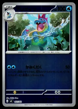 Croconaw 167/742 Starter Deck 100 Battle Collection Pokemon Japanese Near Mint - Image 1
