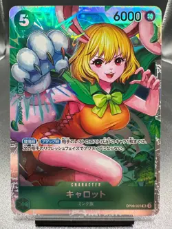 One Piece: Premium Best PRB-02- Carrot SR OP08-023 Japanese - Image 1