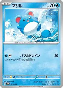 Marill svM 029/175 Pokemon Starter Deck Generations Card Japanese - Image 1