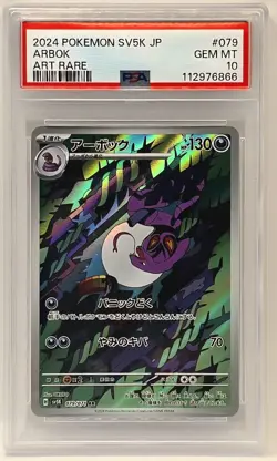 Arbok PSA 10 Art Rare SV5K 079/071 Japanese Pokemon Card - Image 1