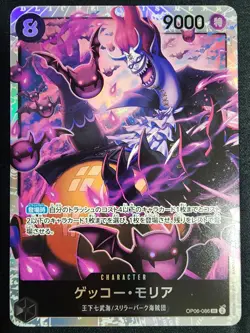 Moriah Gekko OP06-086 SR Japanese One Piece Card Wings of the Captain "OP06" NM - Image 1