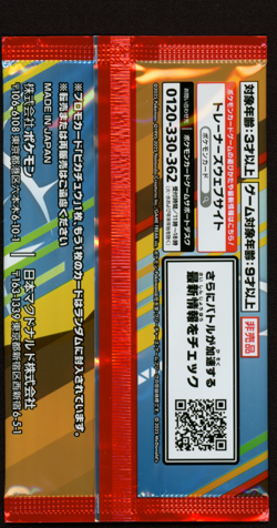 Pokemon McDonald's Pack (2 Cards, 1 Pikachu 020/M-P Guaranteed) Japanese SEALED - Image 2
