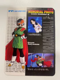 Carte Dragon Ball Collection Dbz Carddass Prism Hk memorial photo trading card - Image 2