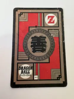 Carte HK Dragon Ball Collection Dbz Card Carddass super Battle - Image 2