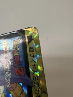 Carte Dragon Ball HK Collection Dbz Card Carddass From Hongkong - Image 4