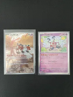 Mr. Mime AR 179/165 SV2a Pokemon Card 151 - Japanese Full Art With Holo Set - Image 1