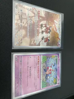 Mr. Mime AR 179/165 SV2a Pokemon Card 151 - Japanese Full Art With Holo Set - Image 3