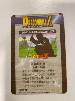 Carte Dragon Ball HK Collection Dbz Card Carddass - Image 2