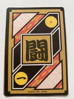 Carte Dragon Ball Collection Dbz Card Carddass - Image 2