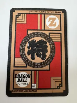 Carte Dragon Ball HK Collection Dbz Card Carddass - Image 2