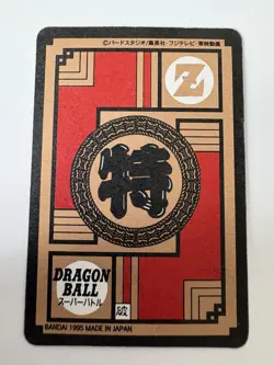 Carte Dragon Ball HK Collection Dbz Card Carddass - Image 2
