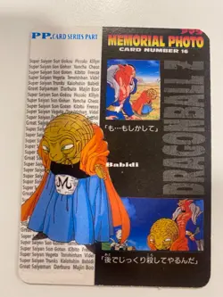 Carte Dragon Ball Collection Dbz Carddass Prism Hk memorial photo trading card - Image 2