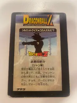 Carte Dragon Ball HK Collection Dbz Card Carddass - Image 3