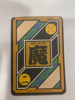 Carte HK Dragon Ball Collection Dbz Card Carddass super Battle - Image 2