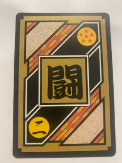 Carte Dragon Ball HK Collection Dbz Card Carddass - Image 2