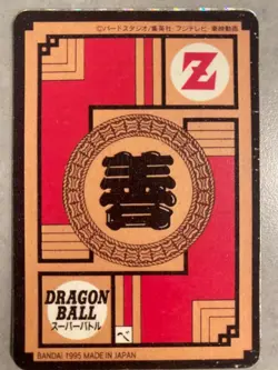 Carte HK Dragon Ball Collection Dbz Card Carddass super Battle - Image 2