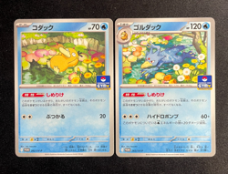 Psyduck 262/SV-P & Golduck 263/SVP - Gym Promos Pokemon Scarlet Violet Japanese - Image 1