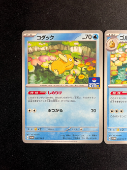 Psyduck 262/SV-P & Golduck 263/SVP - Gym Promos Pokemon Scarlet Violet Japanese - Image 3