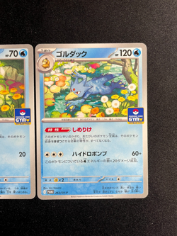 Psyduck 262/SV-P & Golduck 263/SVP - Gym Promos Pokemon Scarlet Violet Japanese - Image 4