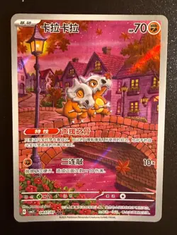 In Stock Cubone Pokemon Chinese Exclusive Gem Pack Vol.3 CBB3C-04 07/07 NM - Image 1