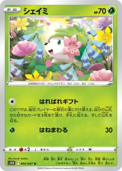 Shaymin - 004/067 U - Time Gazer S10D Pokemon 2022 NM - Image 1