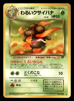Dark Gloom NO. 044 Non Holo Team Rocket Pokemon Japanese Moderately Played - Image 1