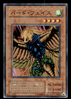 Yugioh - Japanese Birdface PH-05 Common Pharaonic Guardian NM - Image 1
