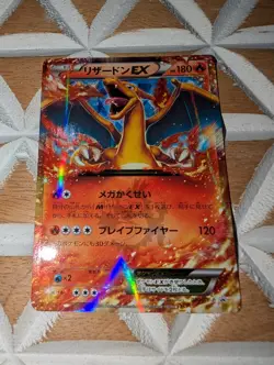 Pokemon Card Charizard EX 030/XY-P Japanese Corocoro Promo Black Star NM - Image 1