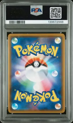 2018 POKEMON JPN SM PROMO MUNCH: A RETROSPECTIVE #287 EEVEE PSA 7 - Image 2