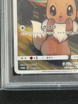 2018 POKEMON JPN SM PROMO MUNCH: A RETROSPECTIVE #287 EEVEE PSA 10 - Image 3
