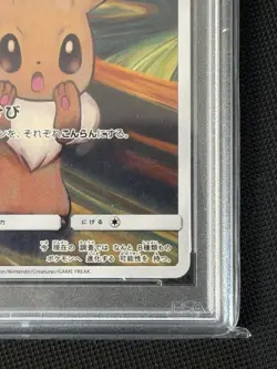 2018 POKEMON JPN SM PROMO MUNCH: A RETROSPECTIVE #287 EEVEE PSA 10 - Image 4