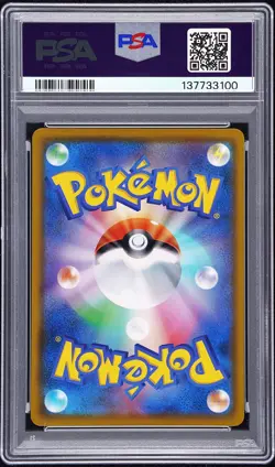 2018 POKEMON JPN SM PROMO MUNCH: A RETROSPECTIVE #286 PSYDUCK PSA 10 - Image 2