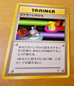 POKEMON POCKET JAPANESE JAP CARD GAME CARTE Switch Gym NO RARITY MARK 1996 ** - Image 1