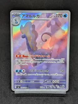 Aurorus AR 084/080 M3 Perfect Order Nihil Zero - Pokemon Card Japanese MEGA - Image 1