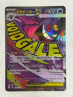 Mega Gengar ex MA 230/193 M2a MEGA Dream ex Pokemon Card Japanese 2025 (NM) - Image 1