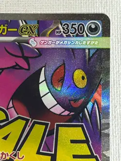 Mega Gengar ex MA 230/193 M2a MEGA Dream ex Pokemon Card Japanese 2025 (NM) - Image 3
