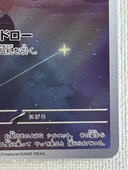Cleffa AR 113/108 SV3 Ruler of the Black Flame Pokemon Card Japanese (Near Mint) - Image 5