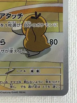 Chansey AR 113/101 Mask of Change SV6 Pokemon Card Japanese Scarlet & Violet LP - Image 5