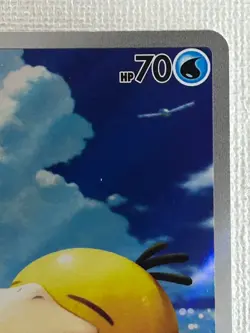 Psyduck AR 199/193 M2a MEGA Dream ex Pokemon Card Japanese MEGA 2025 (Near Mint) - Image 3